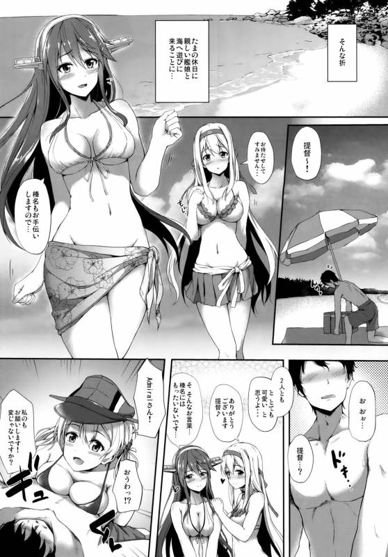 (C88) [Yusaritsukata (Awayume)] Suzuya to Natsu LOVE VACATION (Kantai Collection -KanColle-)_05