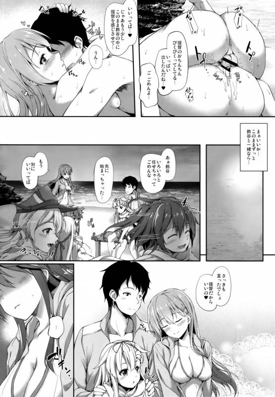 (C88) [Yusaritsukata (Awayume)] Suzuya to Natsu LOVE VACATION (Kantai Collection -KanColle-)_18