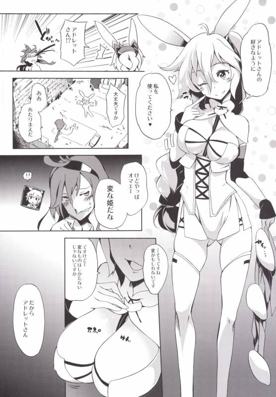 (C88) [Z-FRONT (Kagato)] Seijya na Yuusya (Rokka no Yuusha)_04