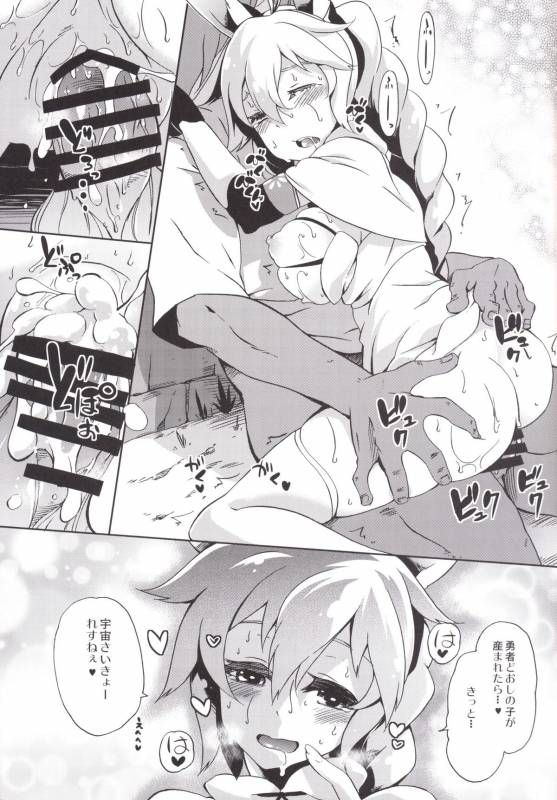 (C88) [Z-FRONT (Kagato)] Seijya na Yuusya (Rokka no Yuusha)_15