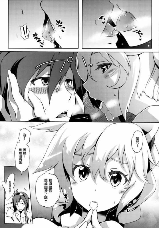 (C88) [Z-FRONT (Kagato)] Seijya na Yuusya (Rokka no Yuusha) [Chinese] [无毒汉化组]_04