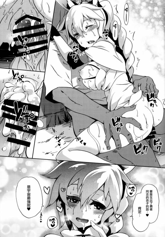 (C88) [Z-FRONT (Kagato)] Seijya na Yuusya (Rokka no Yuusha) [Chinese] [无毒汉化组]_16
