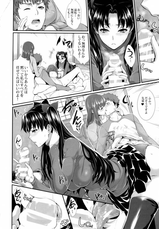 (C88) [Z.A.P. (Zucchini)] Shirou-kun Harem!! (Fatestay night)_09