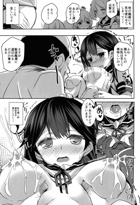 (C88) [kanemasita (Kaneta)] Ushio no Yoru (Kantai Collection -KanColle-)_20