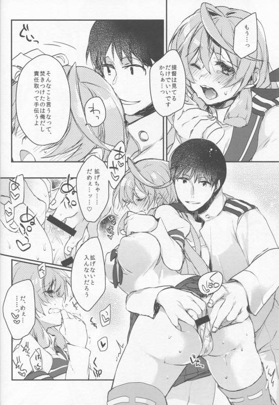 (C88) [nature. (Hazuki)] Kanbanmusume-san wa Haikakin Teitoku ga Osuki (Kantai Collection -KanColle-)_05