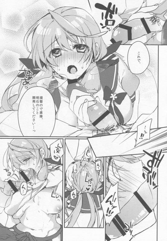 (C88) [nature. (Hazuki)] Kanbanmusume-san wa Haikakin Teitoku ga Osuki (Kantai Collection -KanColle-)_10