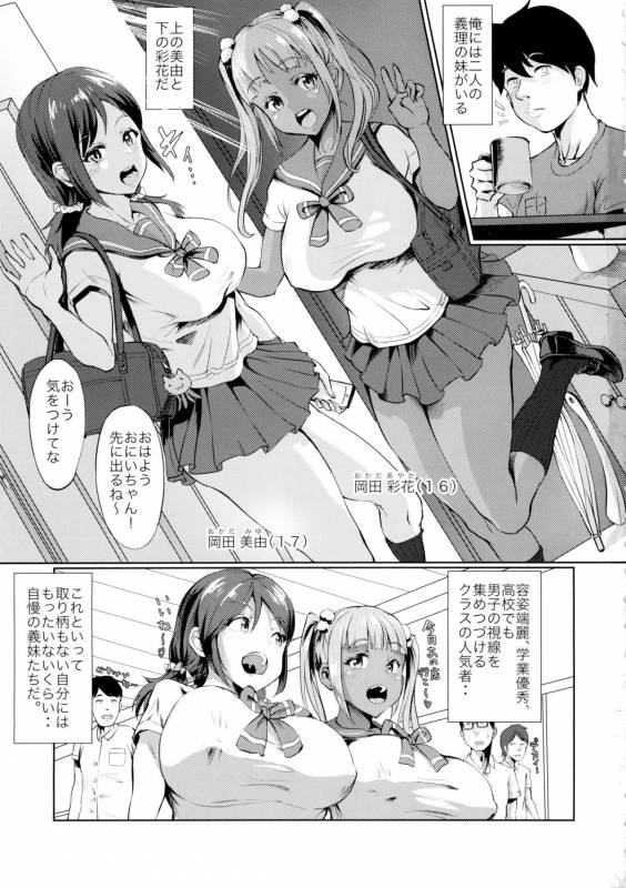(C88) [nul_Neverland (2T)] Nuru Never Yuri-izm_02