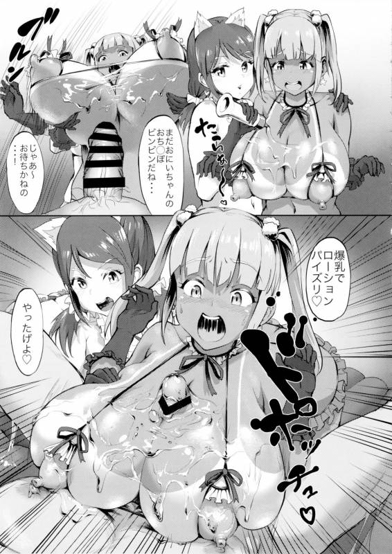 (C88) [nul_Neverland (2T)] Nuru Never Yuri-izm_14