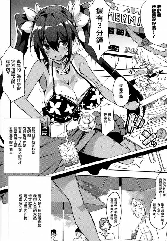 (C88) [odin (Kurokawa IZUMI)] Anehama. [Chinese] [无毒汉化组]_02