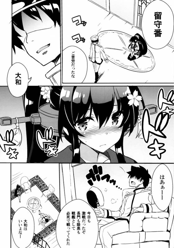 (C88) [odin (Kurokawa IZUMI)] Yamato Hotel no Room Service wa Ikaga Desuka (Kantai Collection -KanColle-)_04