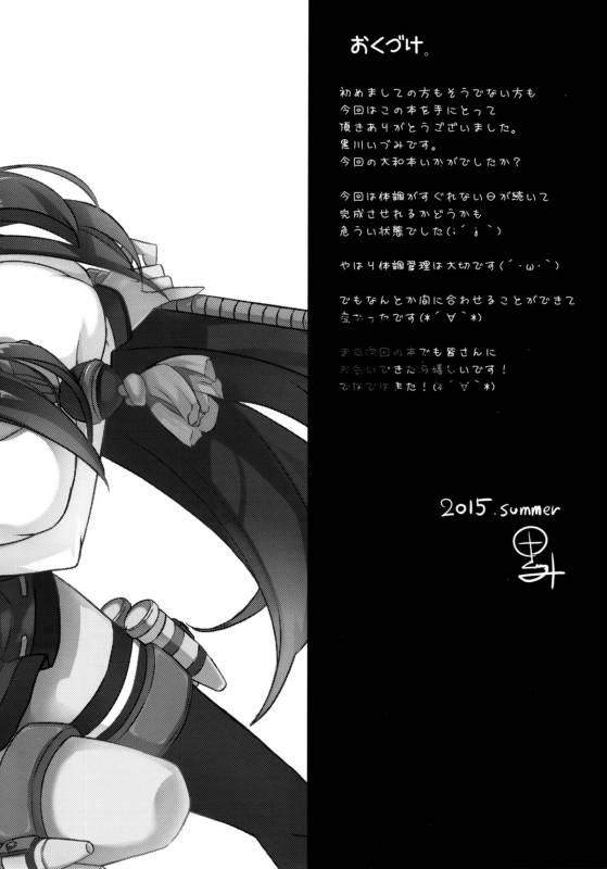 (C88) [odin (Kurokawa IZUMI)] Yamato Hotel no Room Service wa Ikaga Desuka (Kantai Collection -KanColle-)_22