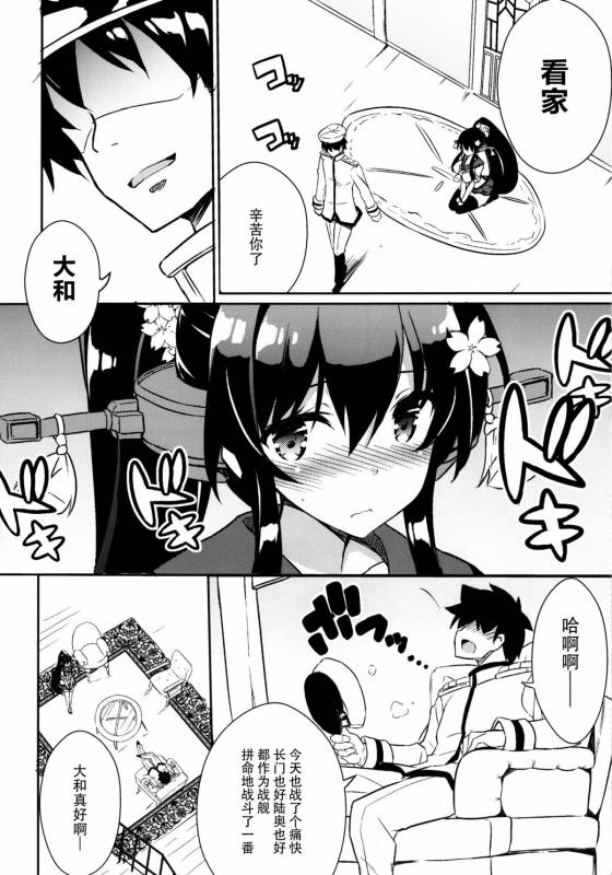 (C88) [odin (Kurokawa IZUMI)] Yamato Hotel no Room Service wa Ikaga Desuka (Kantai Collection -KanColle_05
