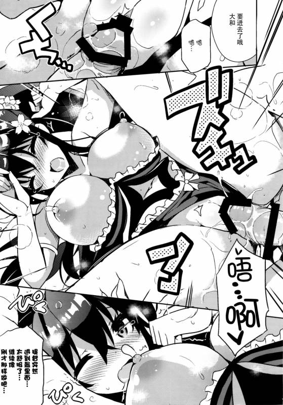 (C88) [odin (Kurokawa IZUMI)] Yamato Hotel no Room Service wa Ikaga Desuka (Kantai Collection -KanColle_12