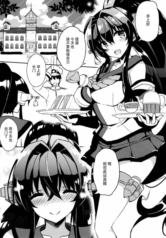 (C88) [odin (Kurokawa IZUMI)] Yamato Hotel no Room Service wa Ikaga Desuka (Kantai Collection -KanColle_21