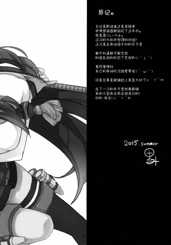 (C88) [odin (Kurokawa IZUMI)] Yamato Hotel no Room Service wa Ikaga Desuka (Kantai Collection -KanColle_23