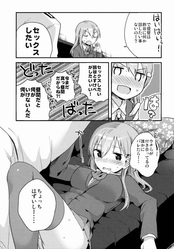 (C88) [squeezecandyheaven (Ichihaya)] Teitoku, Suzuya to Tsukiawanai (Kantai Collection -KanColle-)_05