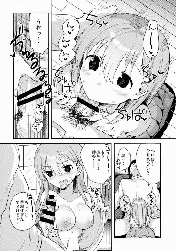 (C88) [squeezecandyheaven (Ichihaya)] Teitoku, Suzuya to Tsukiawanai (Kantai Collection -KanColle-)_08