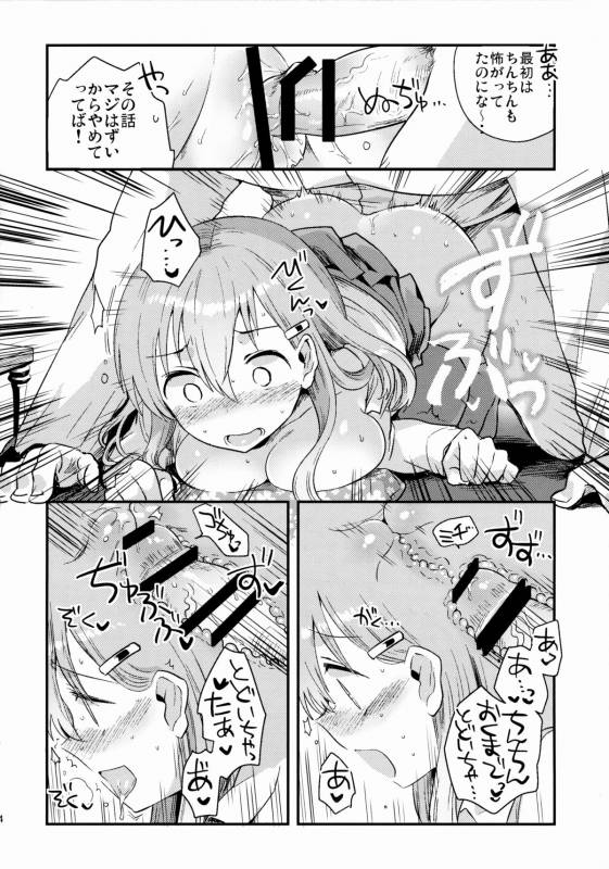 (C88) [squeezecandyheaven (Ichihaya)] Teitoku, Suzuya to Tsukiawanai (Kantai Collection -KanColle-)_12