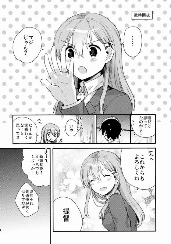 (C88) [squeezecandyheaven (Ichihaya)] Teitoku, Suzuya to Tsukiawanai (Kantai Collection -KanColle-)_22