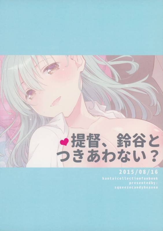 (C88) [squeezecandyheaven (Ichihaya)] Teitoku, Suzuya to Tsukiawanai (Kantai Collection -KanColle-)_25