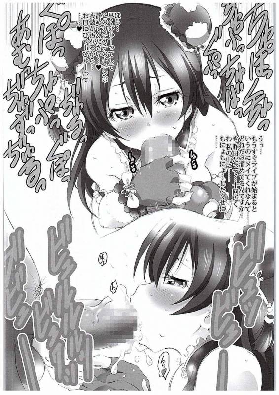 (C88) [suwateria (Ooba Nii)] PanaRin (Love Live!)_11