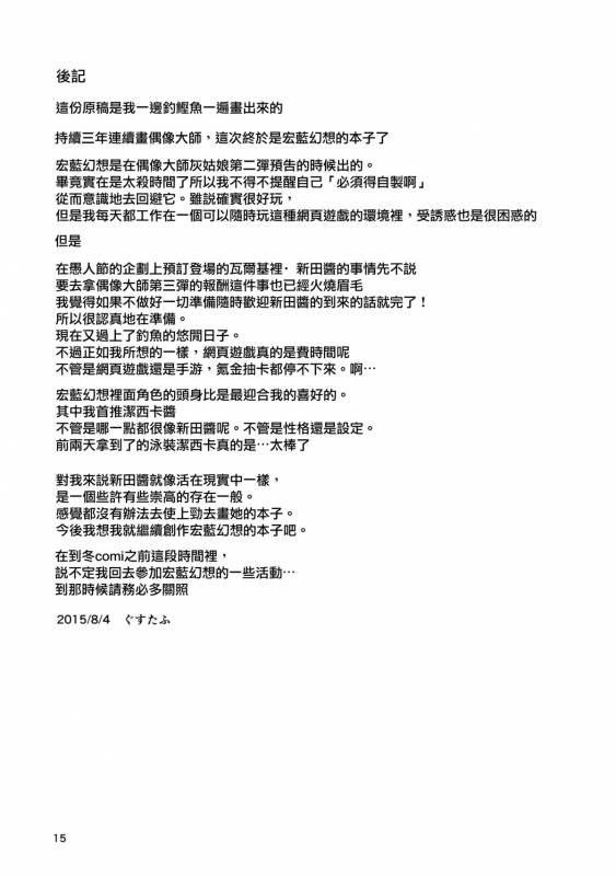 (C88) [telomereNA (Gustav)] Kouiuno ga Sukinan desuka (Granblue Fantasy) [Chinese] [无毒汉化组]_17