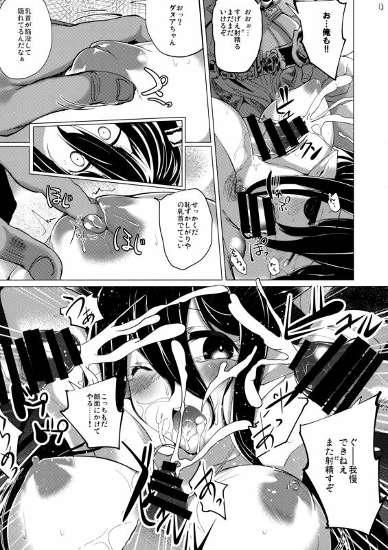 (C88) [vyowolf (vyo)] Faata Gurande no Meushi (Granblue Fantasy)_11