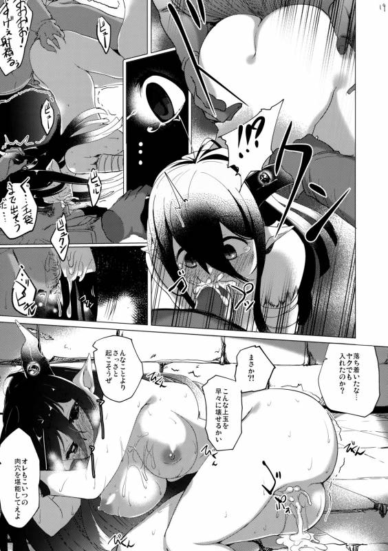 (C88) [vyowolf (vyo)] Faata Gurande no Meushi (Granblue Fantasy)_17