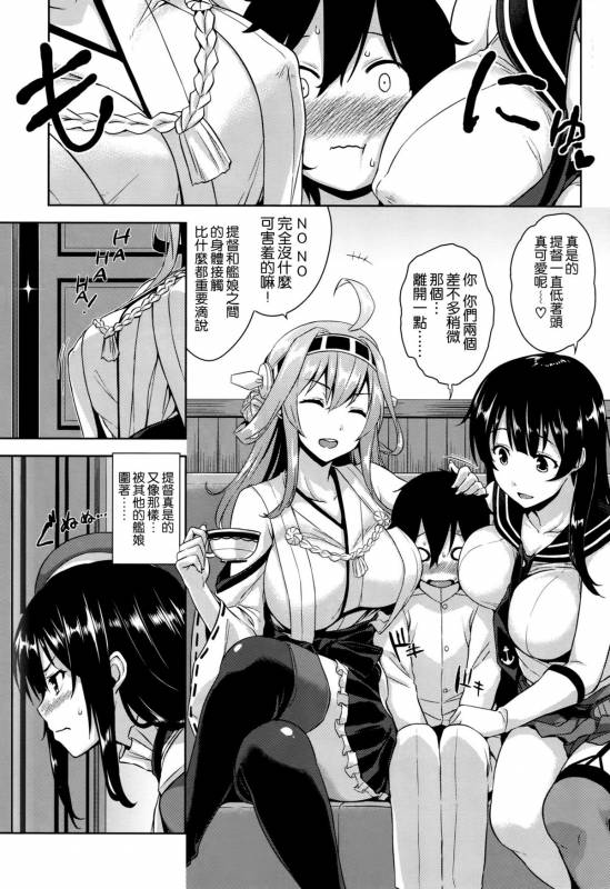 (C88) [Σ-Arts (Mikemono Yuu)] Takao Onee-san to Nyuukyo! Kai Ni (Kantai Collection -KanColle-) [Chinese] [空気系☆漢化]_02