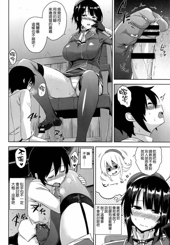 (C88) [Σ-Arts (Mikemono Yuu)] Takao Onee-san to Nyuukyo! Kai Ni (Kantai Collection -KanColle-) [Chinese] [空気系☆漢化]_05