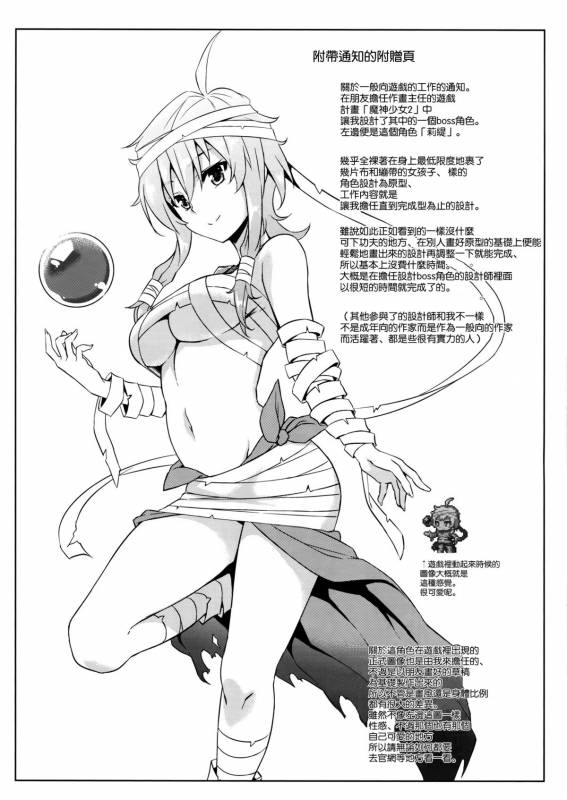 (C88) [Σ-Arts (Mikemono Yuu)] Takao Onee-san to Nyuukyo! Kai Ni (Kantai Collection -KanColle-) [Chinese] [空気系☆漢化]_19