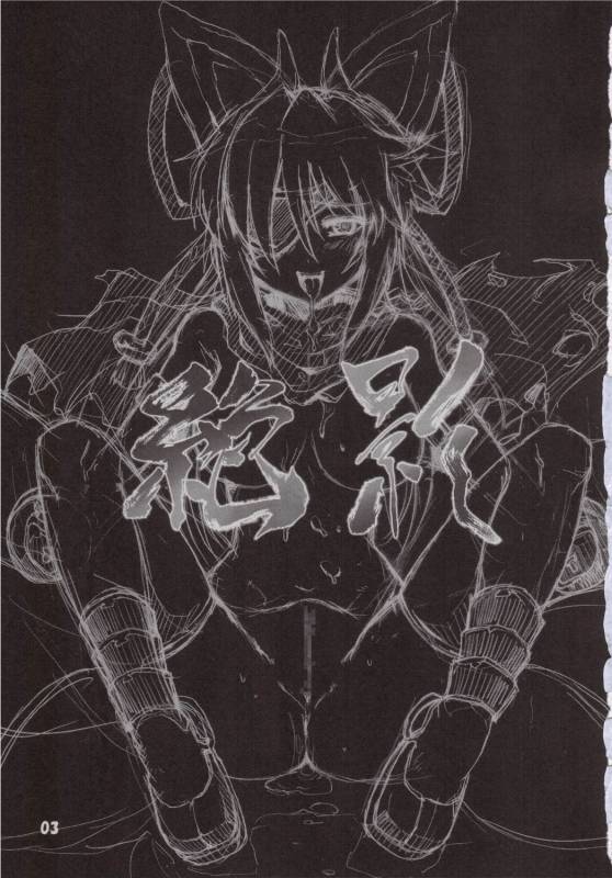 (CC10) [STAR☆GENOM (Onija Tarou)] Zetsuei (Shinrabanshou Choco)_01