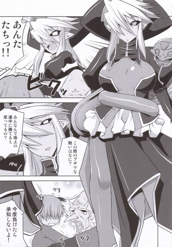 (CC10) [gos to vi (Utamaro)] sinrainpoucho mutsu (Shinrabanshou Choco)_03