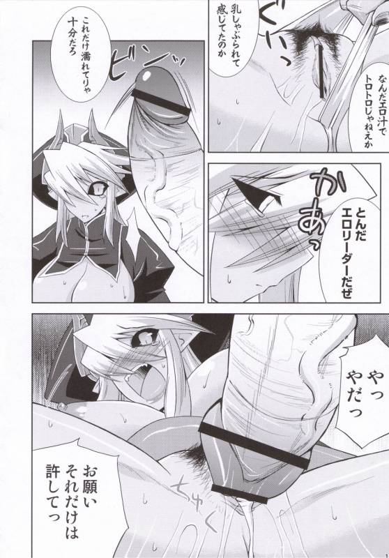 (CC10) [gos to vi (Utamaro)] sinrainpoucho mutsu (Shinrabanshou Choco)_10