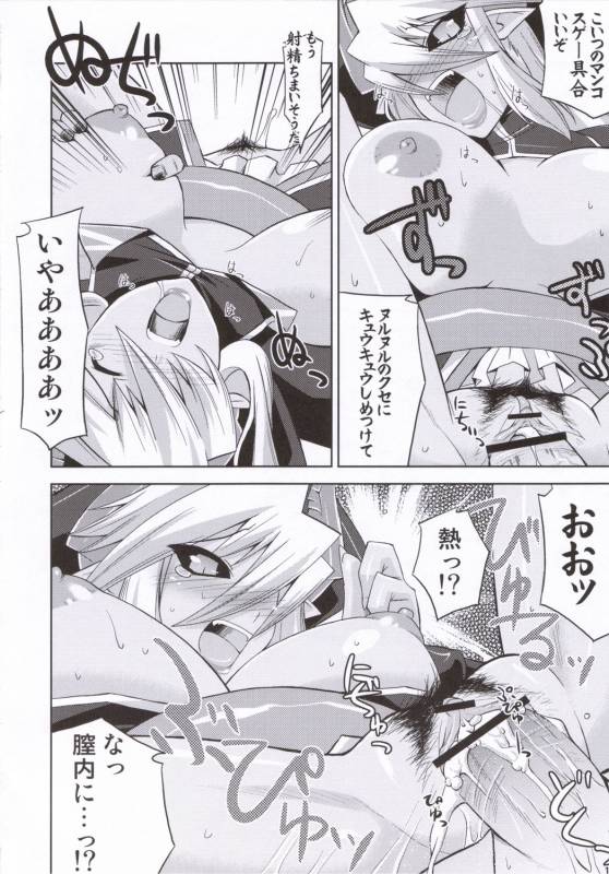 (CC10) [gos to vi (Utamaro)] sinrainpoucho mutsu (Shinrabanshou Choco)_12