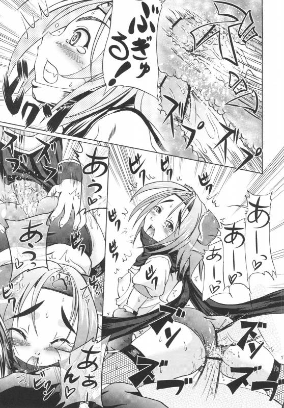 (CC11) [D-heaven (Amanogami Dai)] ANAL CARAHEART MOFUMOFU! (Arcana Heart)_15