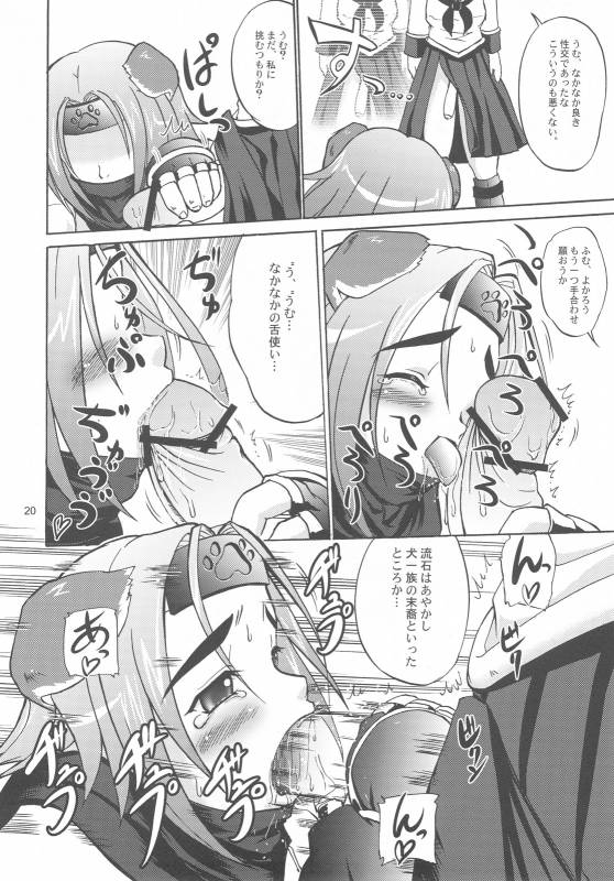 (CC11) [D-heaven (Amanogami Dai)] ANAL CARAHEART MOFUMOFU! (Arcana Heart)_18