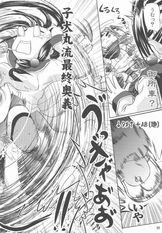 (CC11) [D-heaven (Amanogami Dai)] ANAL CARAHEART MOFUMOFU! (Arcana Heart)_20