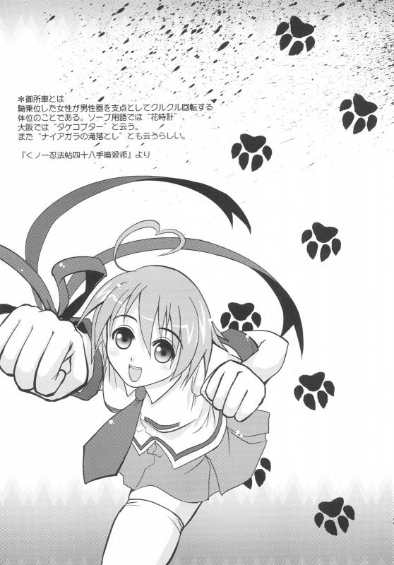 (CC11) [D-heaven (Amanogami Dai)] ANAL CARAHEART MOFUMOFU! (Arcana Heart)_23