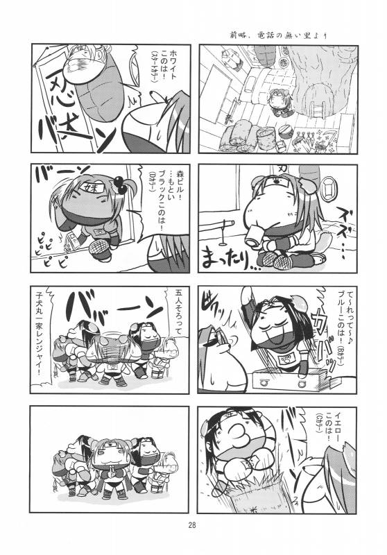 (CC11) [D-heaven (Amanogami Dai)] ANAL CARAHEART MOFUMOFU! (Arcana Heart)_26