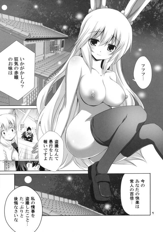 (CCFukuoka22) [Odin (Kurokawa IZUMI)] Kinoko no Sasoi. ferumata (Touhou Project)_05