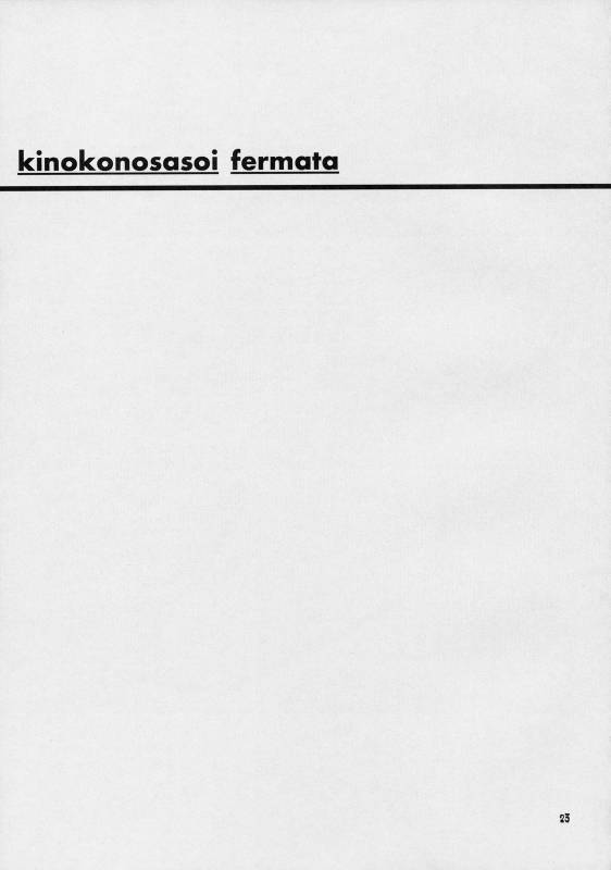 (CCFukuoka22) [Odin (Kurokawa IZUMI)] Kinoko no Sasoi. ferumata (Touhou Project)_21