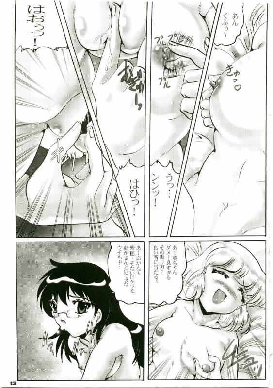 (CCOsaka72) [KEBERO Corporation (Various)] Shin Hanjuuryoku XVIII (Various)_12