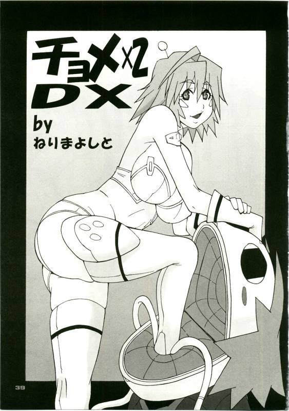 (CCOsaka72) [KEBERO Corporation (Various)] Shin Hanjuuryoku XVIII (Various)_38