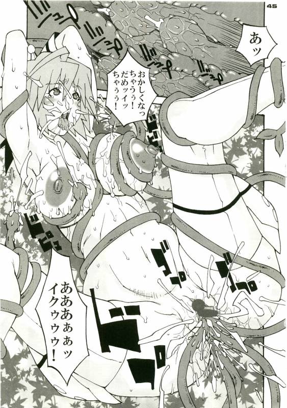 (CCOsaka72) [KEBERO Corporation (Various)] Shin Hanjuuryoku XVIII (Various)_44