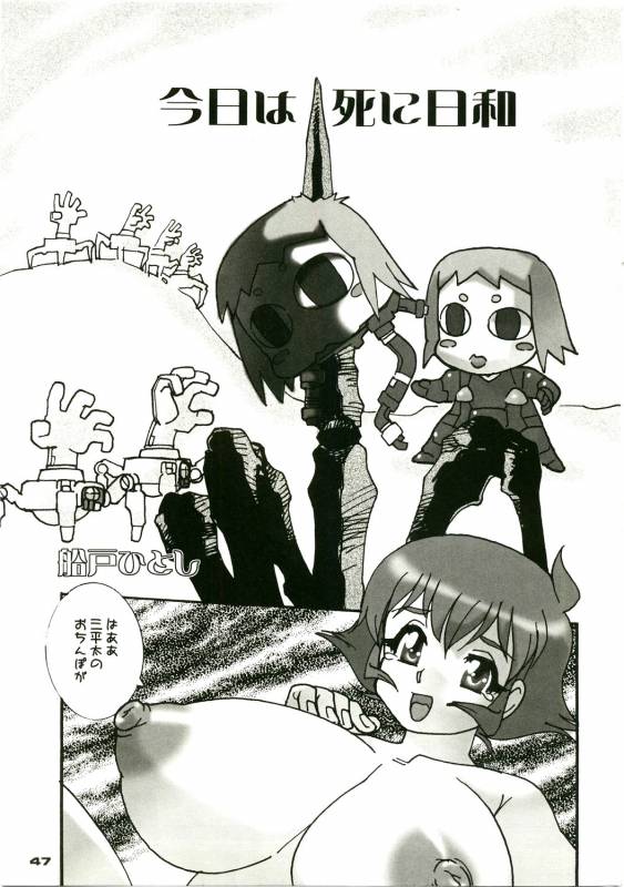 (CCOsaka72) [KEBERO Corporation (Various)] Shin Hanjuuryoku XVIII (Various)_46