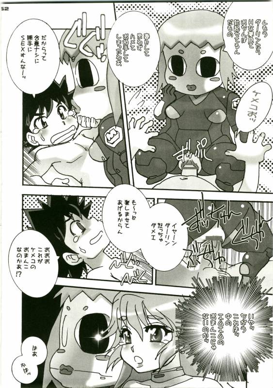 (CCOsaka72) [KEBERO Corporation (Various)] Shin Hanjuuryoku XVIII (Various)_51