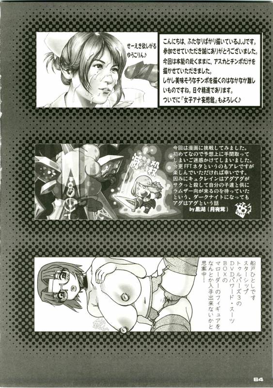 (CCOsaka72) [KEBERO Corporation (Various)] Shin Hanjuuryoku XVIII (Various)_63