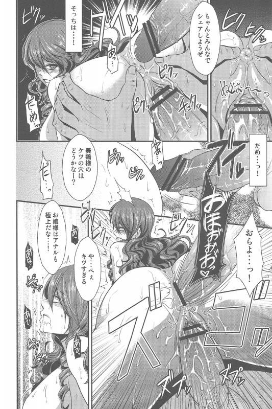 (CCOsaka92) [Esebateira (Shibuki)] Shokuzai ~Expiation~ (Persona 3)_18