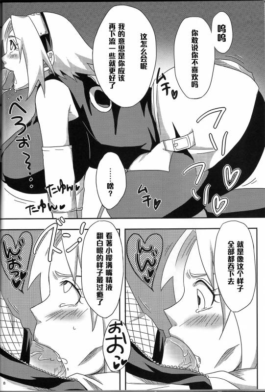 (CCOsaka94) [Pucchu (Echigawa Ryuuka, Murata., Sahara Wataru)] Sakuranbo (Naruto) [Chinese] [黑条汉化]_06